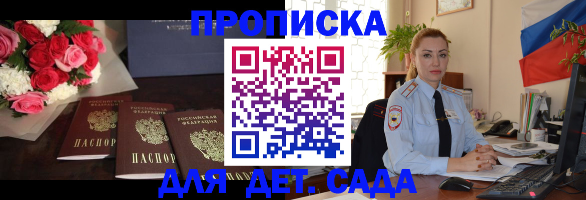 прописка поиск в Ивановской области
