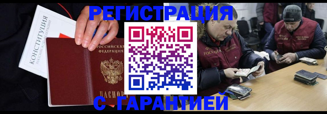 временная регистрация недорого в Ивановской области