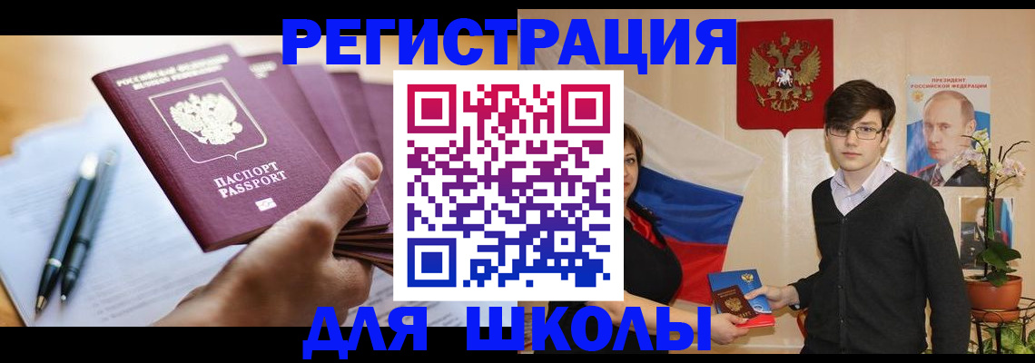 временная регистрация собственник в Ивановской области