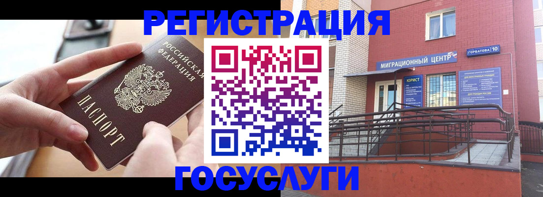 временная прописка в Ивановской области