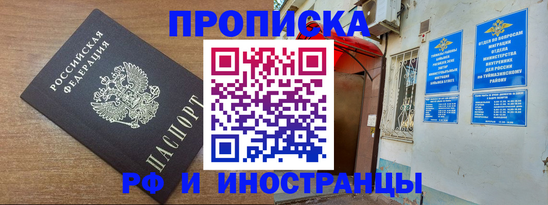 временная регистрация собственник в Ивановской области